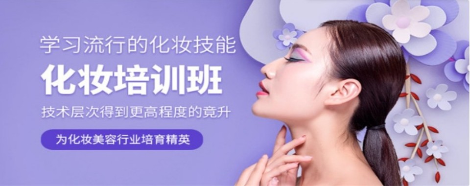重庆市几家口碑一流的化妆培训机构,实力担当