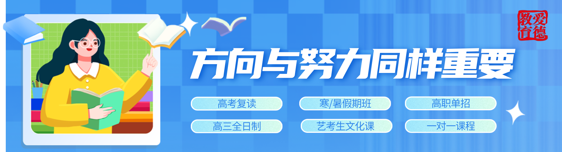 哈尔滨学习资源丰富!这几家口碑靠谱的高三全日制辅导机构