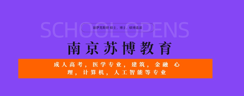 南京市精选口碑不错的申博课程培训新更排名盘点