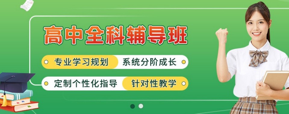 广东小初高辅导十大培训机构盘点助力学子高效提升学业成绩