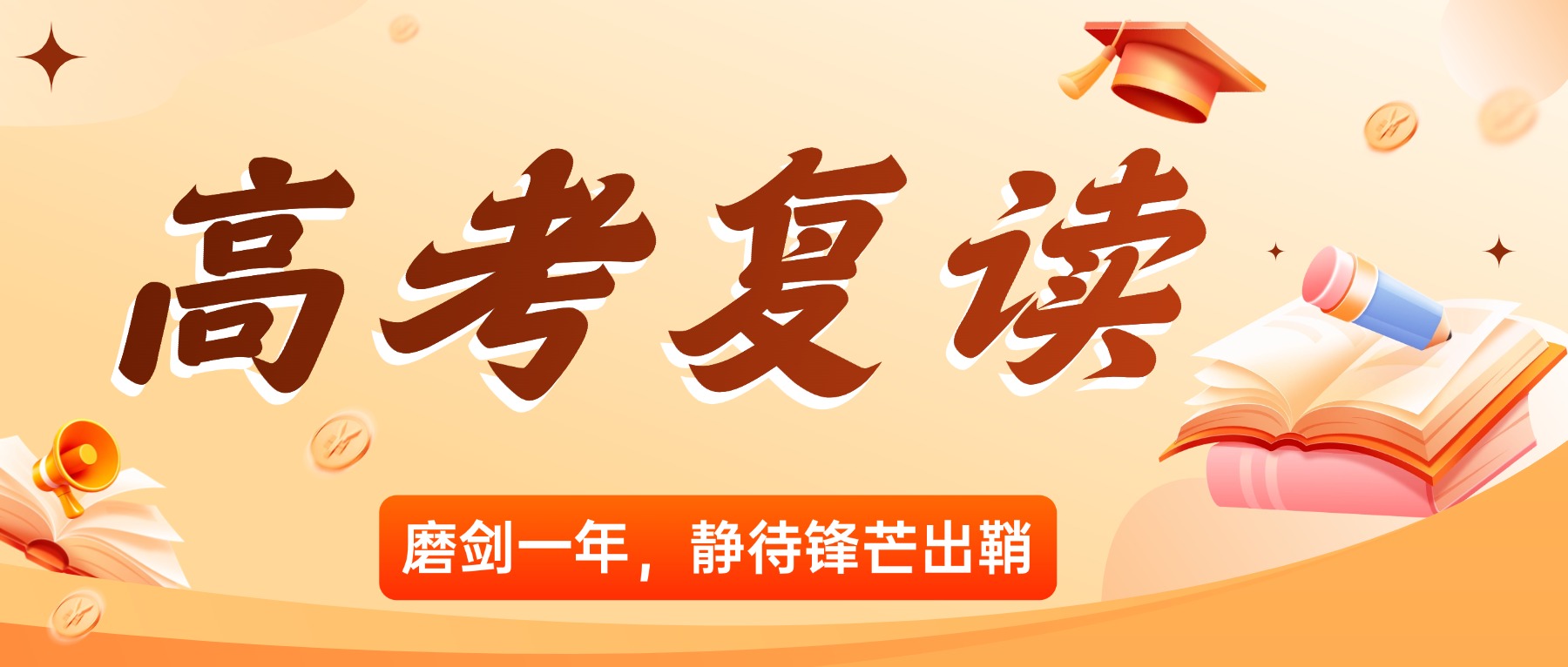 南京地区专注高考复读提分的十大靠谱培训机构汇总
