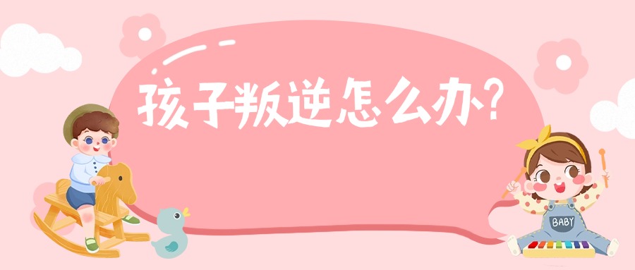 银川市叛逆不听话孩子疏导教育学校汇总一览
