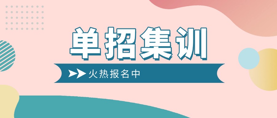 重庆(一线老师推荐):老牌单招学校培训机构推荐优选盘点