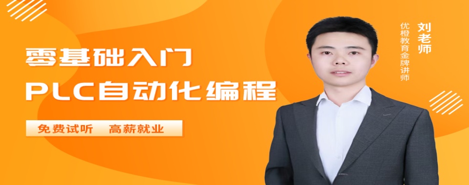 本地排名|湖北武汉市plc机器人培训机构排名最新榜单梳理