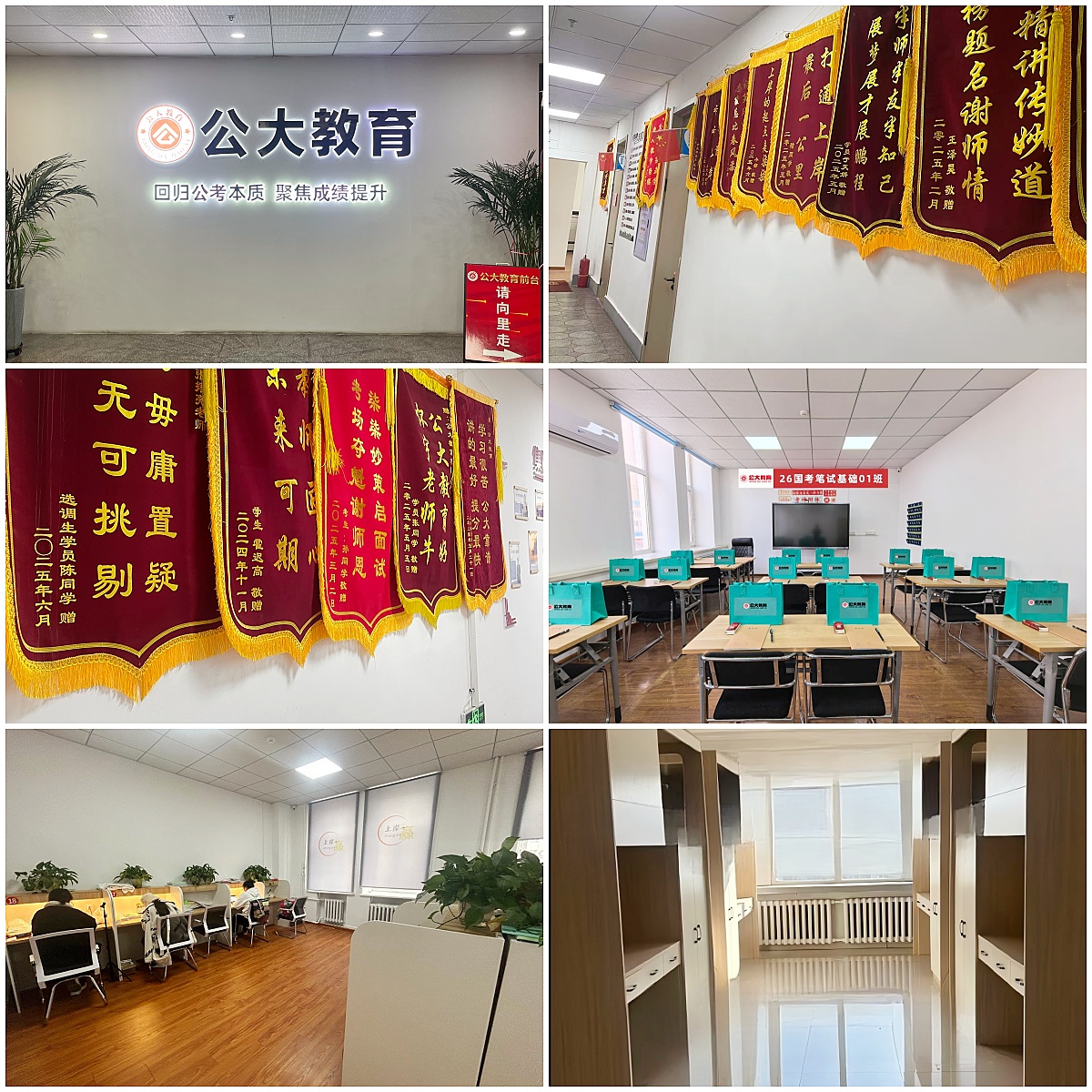 黑龙江十大公考培训机构榜单揭秘哪家更适合公职备考学习