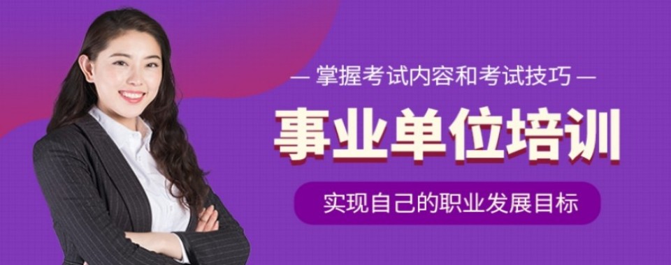 河北省石家庄市大数据时代,推荐几家事业编培训机构
