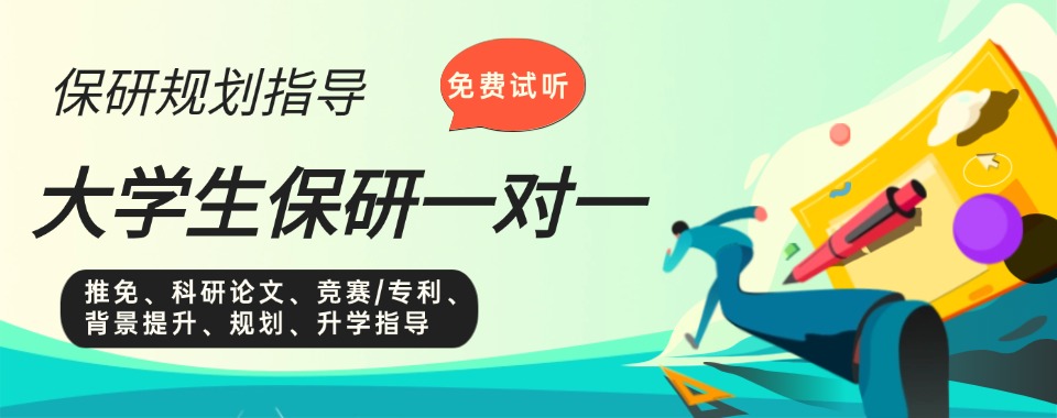2026湖南长沙市评价度高的保研培训班咨询排名一览