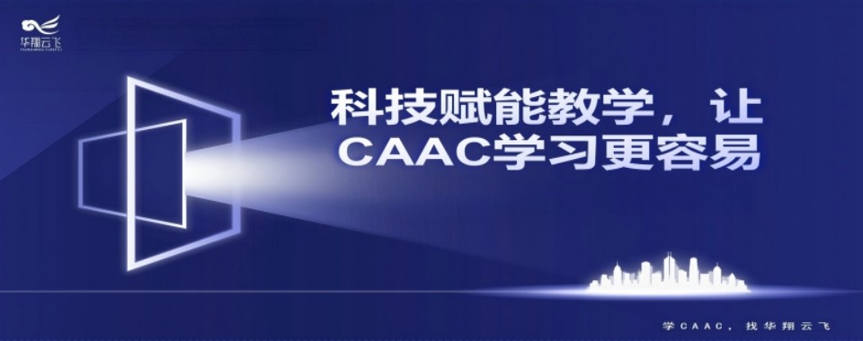 辽宁省沈阳市无人机培训机构对比全攻略,哪家是首选