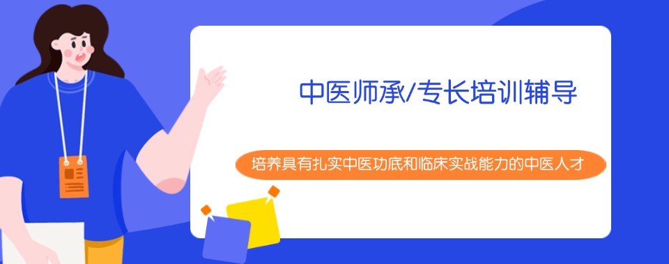 广西南宁口碑领先的中医师承培训机构十大排名