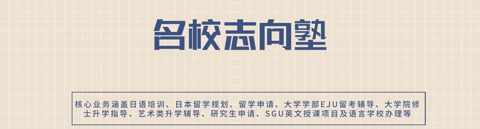 北京市日语培训班,系统梳理考级考点,沉浸式教学助力快速掌握日语能力