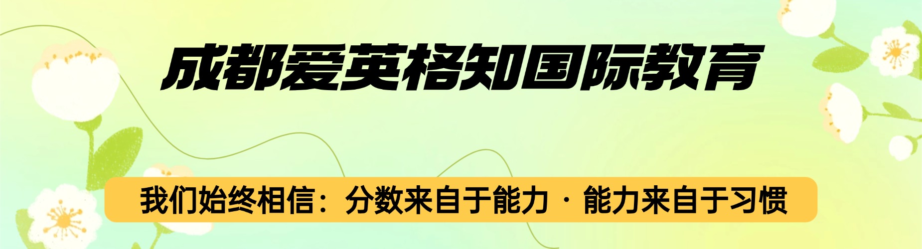 成都日语学习基地,强化口语实战训练,小班授课高效攻克日语难关