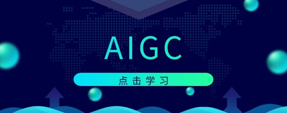 佛山地区AIGC创意设计培训十大机构师资课程实力对比