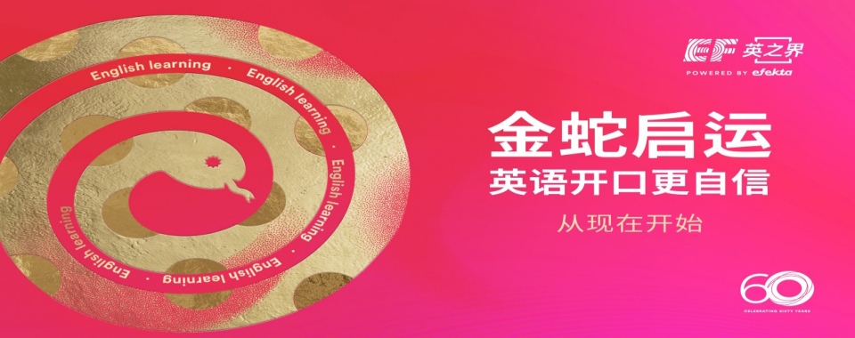 上海市好评的成人英语培训班10大排行榜单精选一览