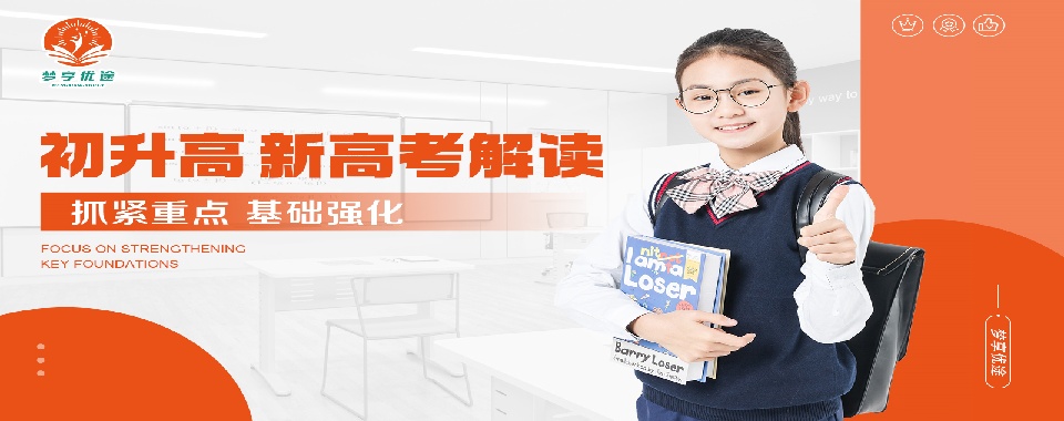 四川性价比超高!几家口碑好的高三文化课辅导机构推荐