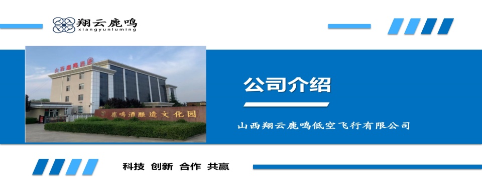 山西长治师资精良的无人机培训机构十大优选榜单