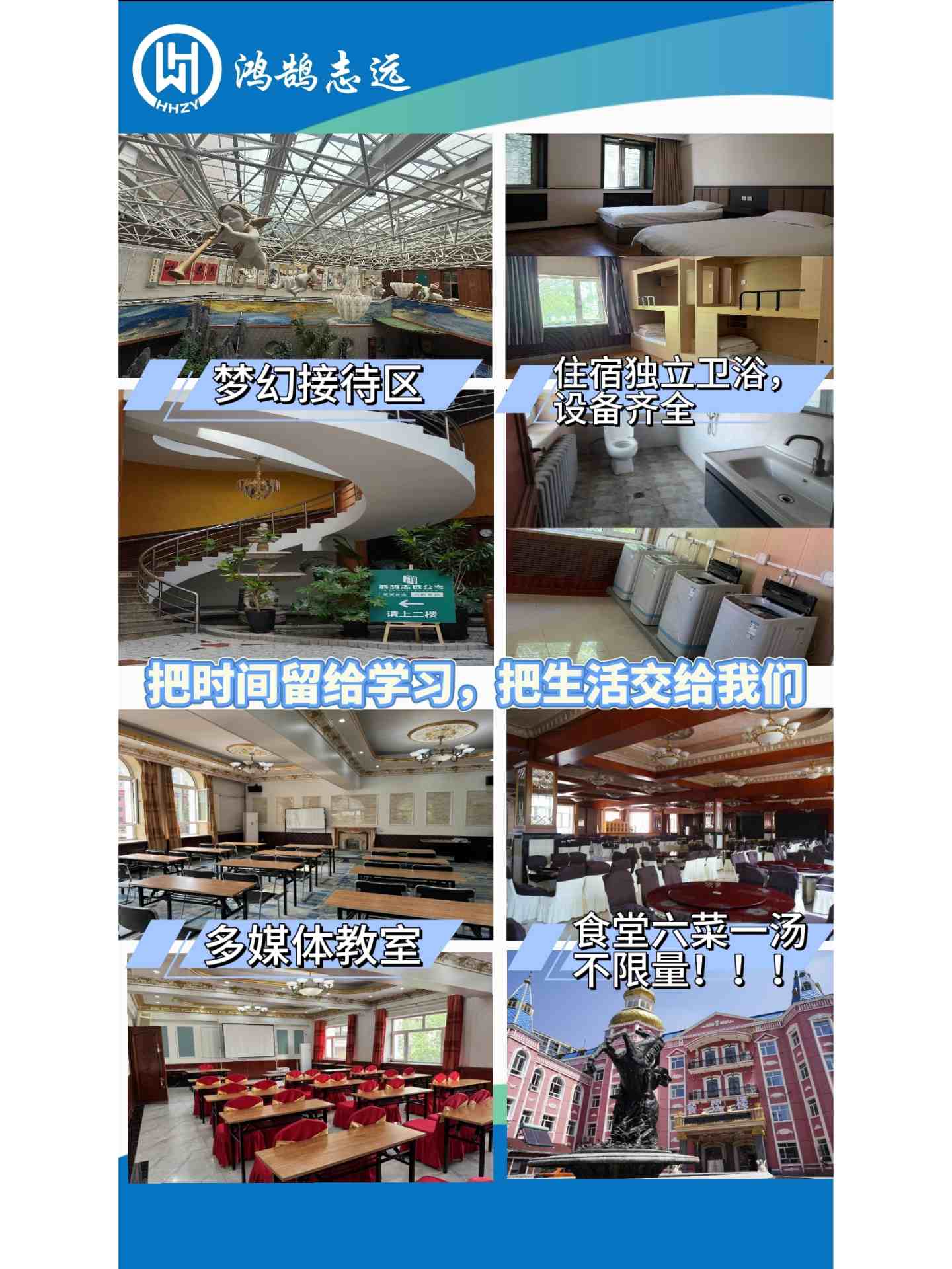 黑龙江哈尔滨市实力名单推荐!排名前十大公务员考试辅导机构