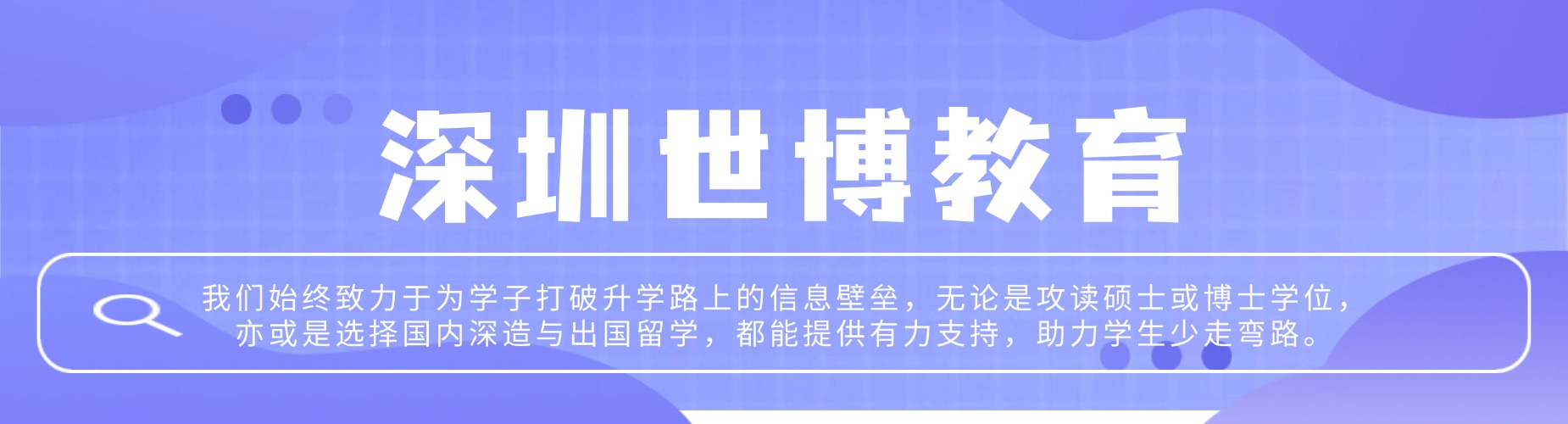 深圳十大硕博申请机构榜单揭秘哪家适配学术申请提升需求
