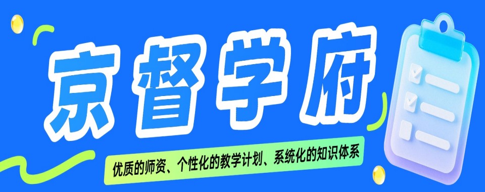 2026北京为了高考提分,推荐几家口碑好的一对一辅导机构