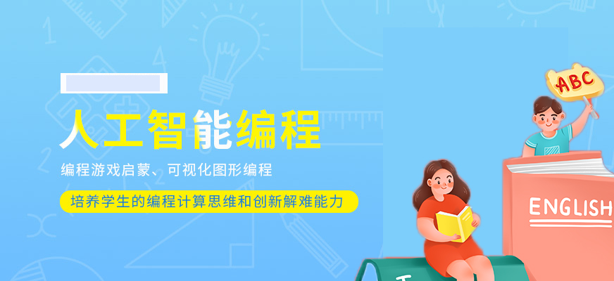 上海市专业人工智能培训机构,理论结合真实项目教学,助力学员抓住数字化发展机遇