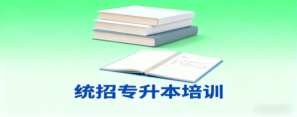 2026年!兰州市的统招专升本辅导机构前十强最新发布更新一览