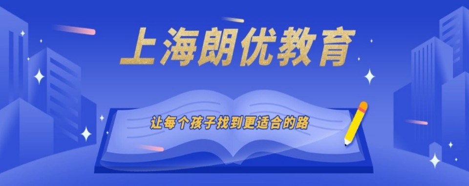 2026上海市徐汇区雅思托福辅导培训,口碑好的机构有哪些