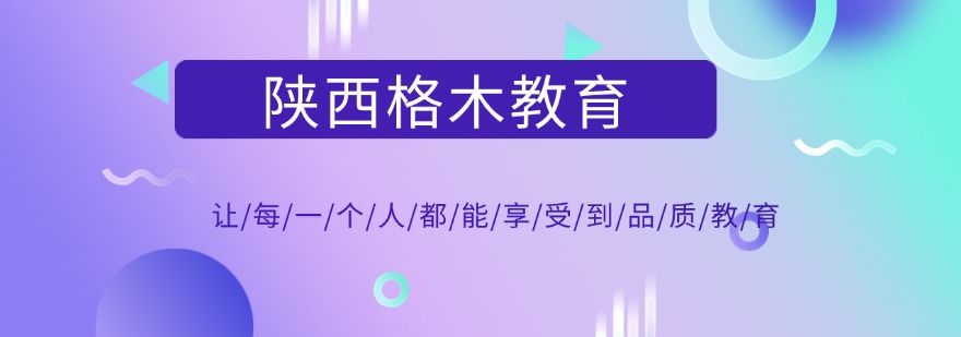 陕西西安市值得力推的公考培训班名单排名汇总