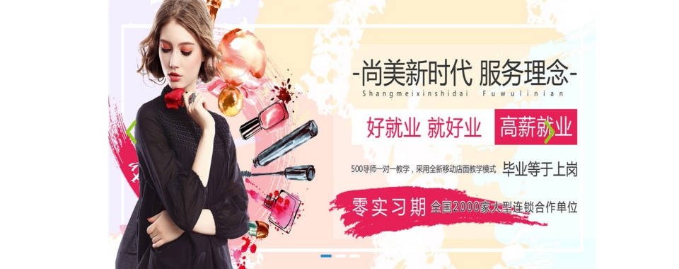 湖南省长沙市美妆培训学校大排行,哪家是行业标杆