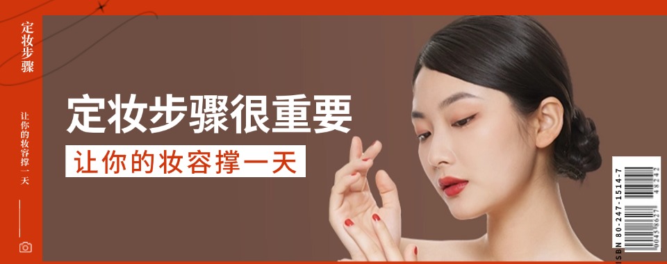 青海省西宁市推荐几家口碑奇佳的化妆形象设计学校给大家