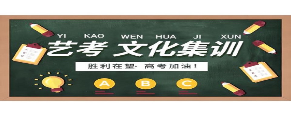 上海市艺考文化课培训机构大比拼,这几家口碑胜出