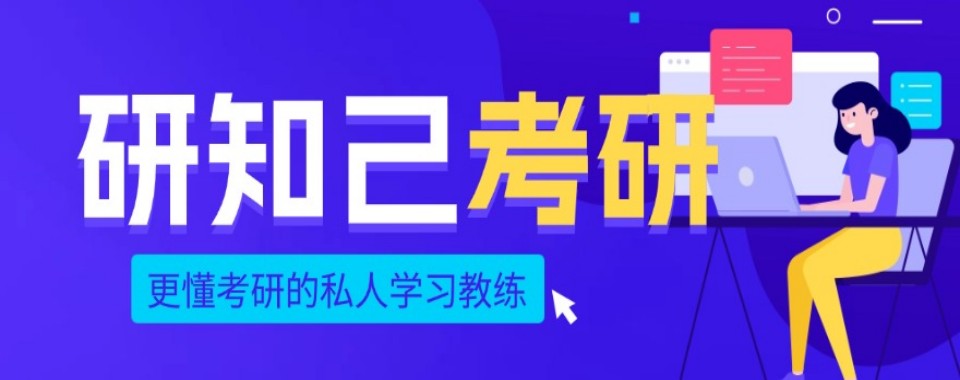 2026全国线上对比考研辅导机构,哪家的教学模式最先进