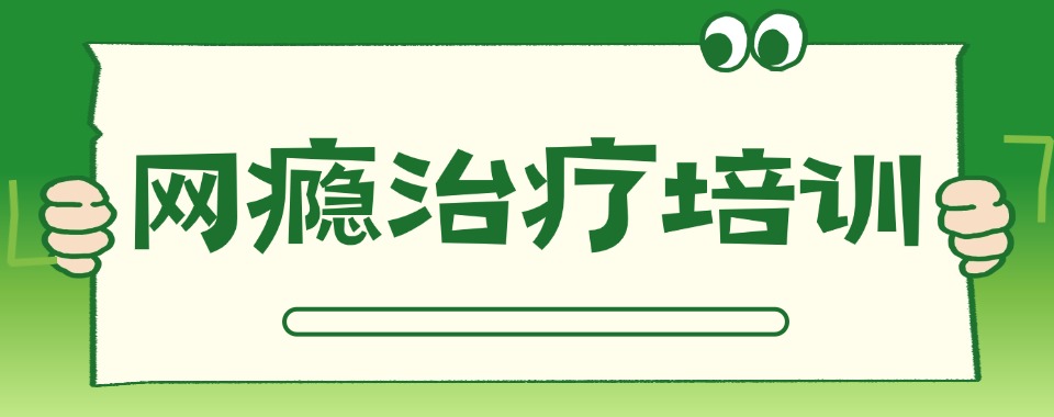 陕西安康网瘾少年行为习惯重塑学校优选家长速览