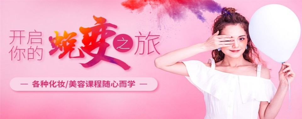2026天津市有独特教学方法的化妆培训机构推荐