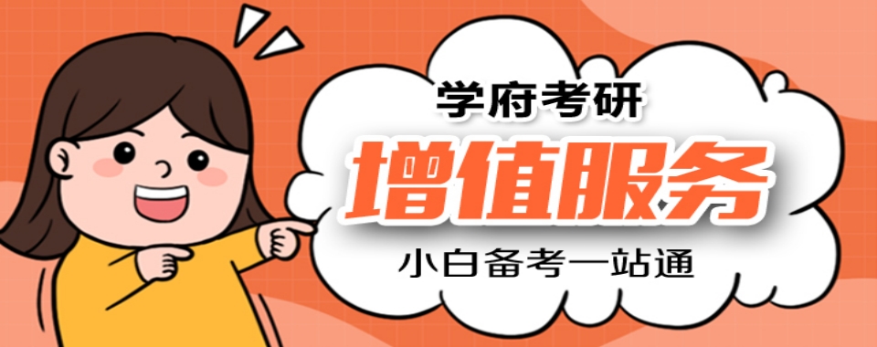 山西太原街炸裂!这几家口碑无敌考研辅导机构震撼登场