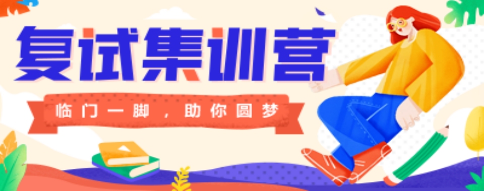 山西太原街炸裂!这几家口碑无敌考研辅导机构震撼登场