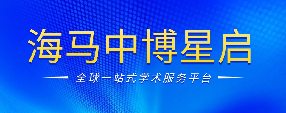北京选博士申请辅导机构,这几家的学员反馈最积极