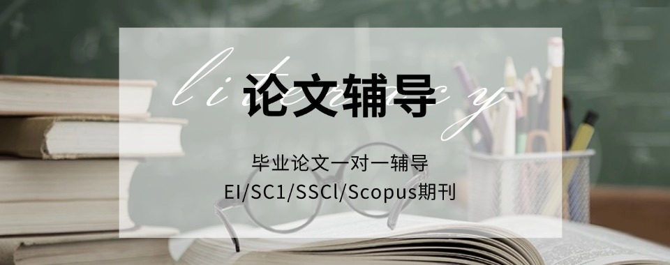 2026广州市博士毕业论文辅导机构本地优选机构实力排名