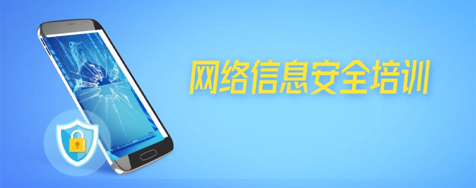 湖北省武汉市值得关注的十大网络信息安全技能培训学校名单一览
