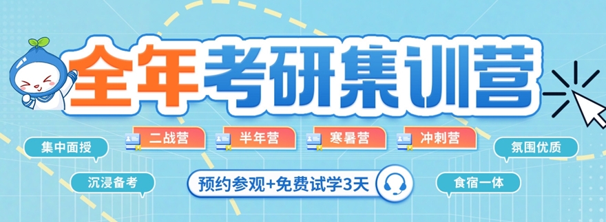 青岛考研竞争白热化?这几家辅导集训机构助你脱颖而出