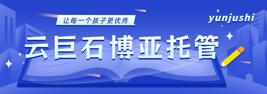 浙江湖州市为孩子选对初中辅导,这些口碑好的机构别错过