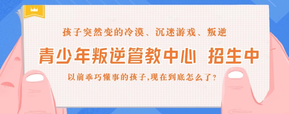 重庆青少年素质教育十大培训机构盘点对比助力孩子综合能力成长