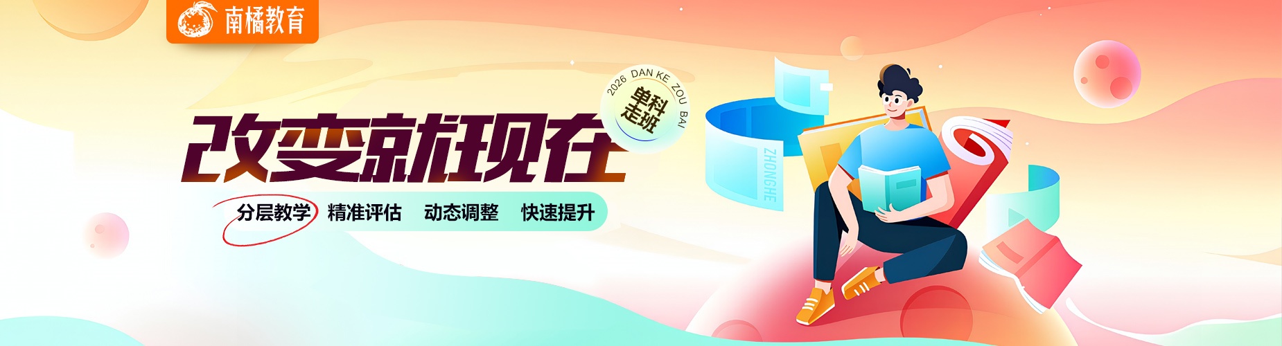 哈尔滨提分效果与口碑双优的高三全日制辅导机构