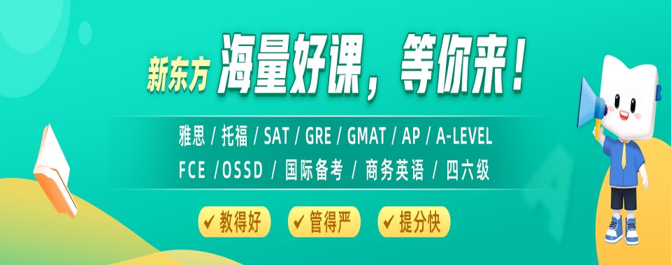 2026深圳地区以师资论英雄!十大雅思培训机构排名