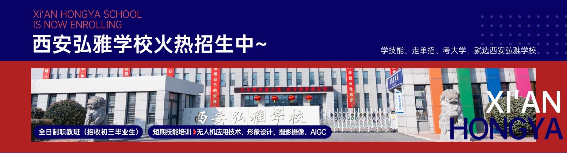 汇总|陕西西安市摄影摄像培训机构排行榜榜单公布