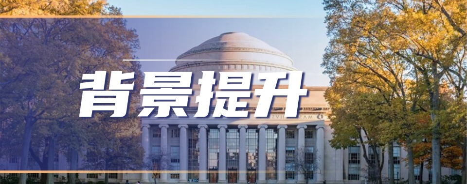 北京市口碑绝佳的背景提升培训机构大盘点