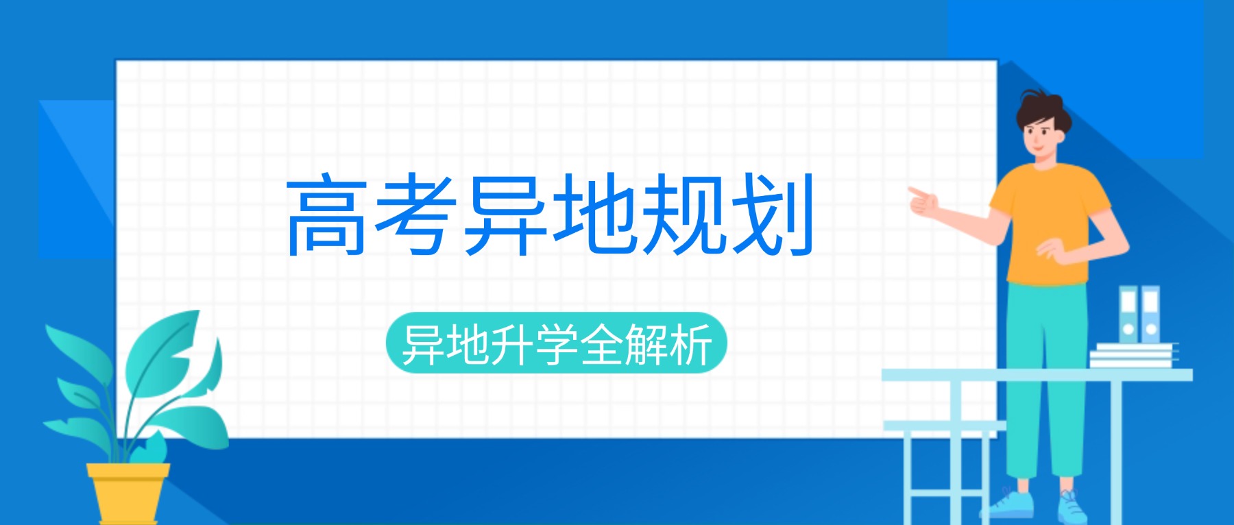 南京异地升学十大培训机构口碑测评认清升学规划机构综合实力