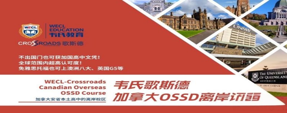 厦门有顶级师资护航的OSSD培训学校，这几家口碑超棒