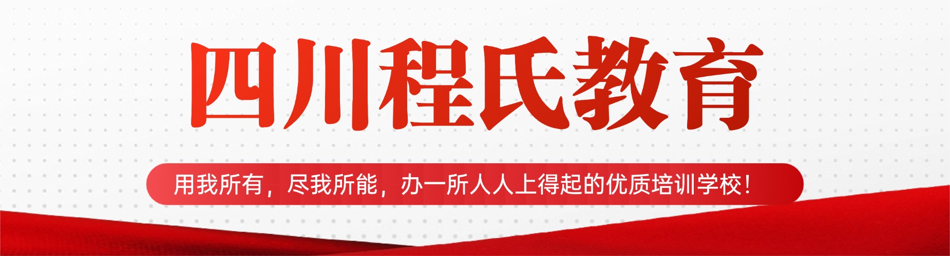 2026四川乐山名师助力高考-这几家口碑全托辅导机构超靠谱