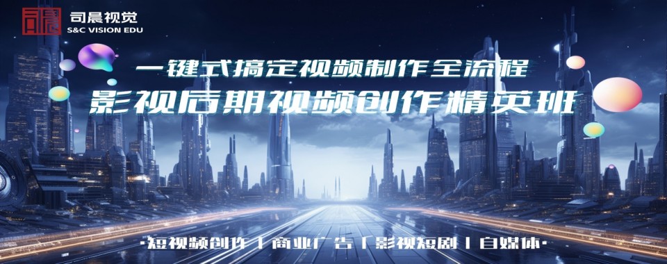 杭州市提供优质服务的短视频拍摄剪辑培训机构,哪家更出众