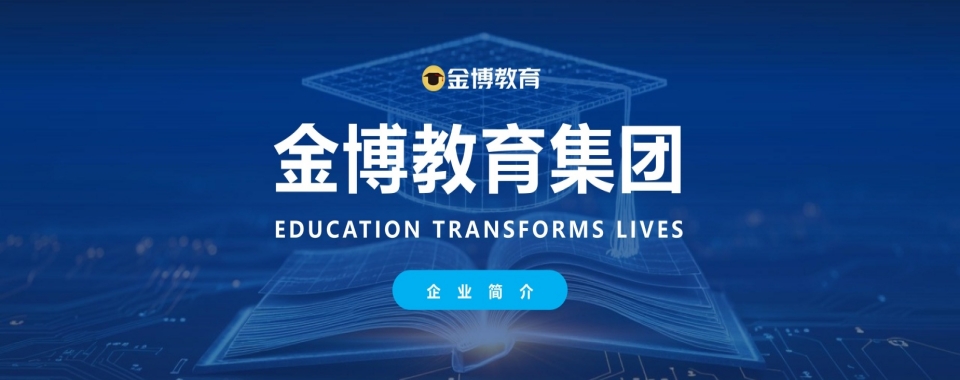 北京十大高考全日制培训机构排名,哪家最值得选择