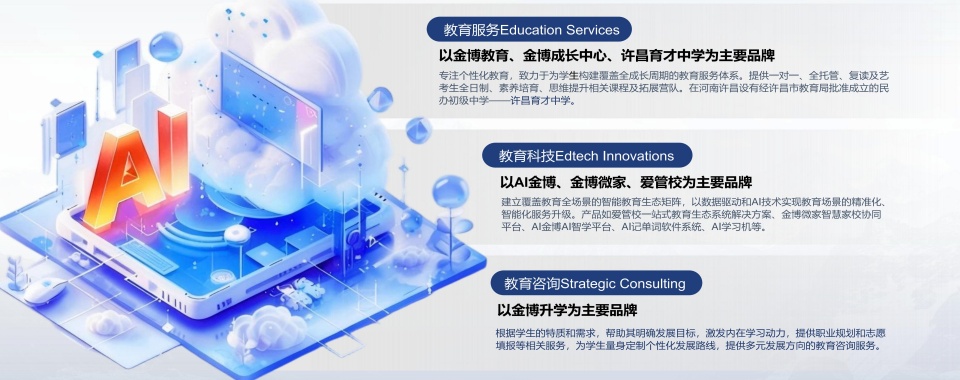 北京十大高考全日制培训机构排名,哪家最值得选择